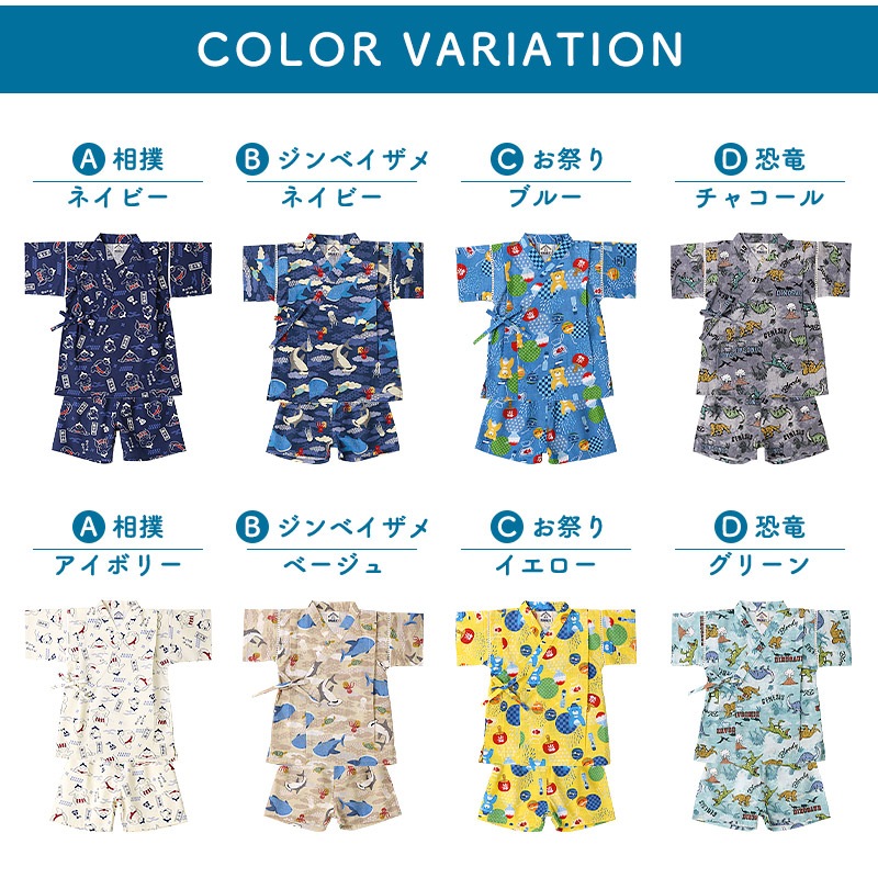キッズボーイズ甚平【じんべい本舗】