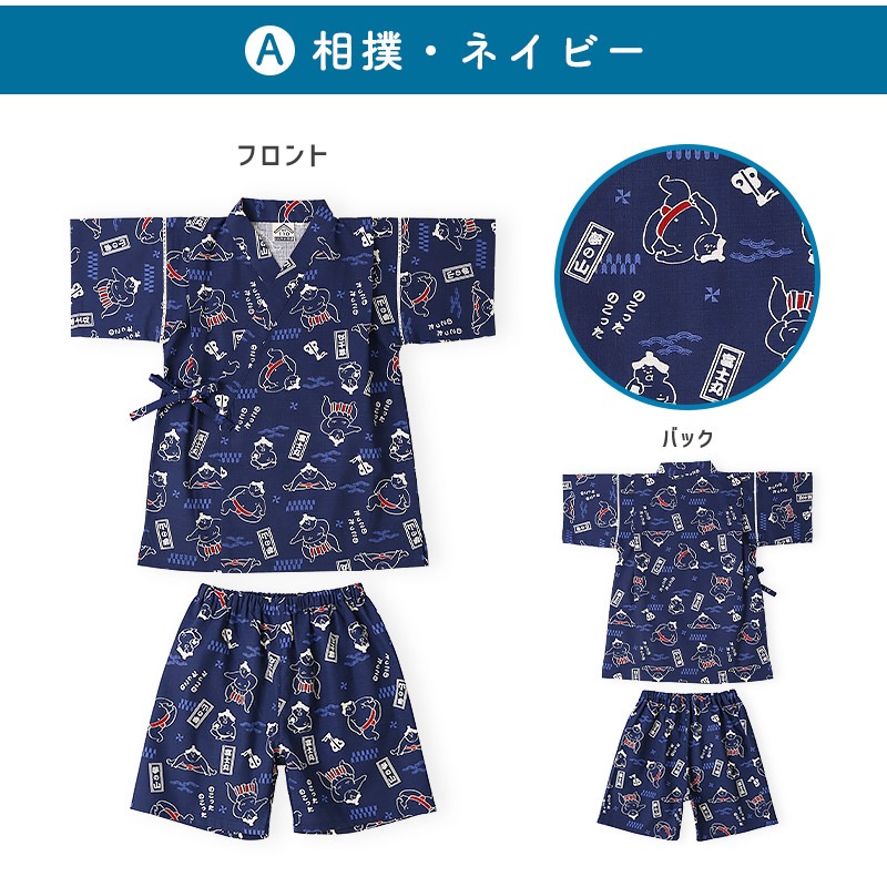 キッズボーイズ甚平【じんべい本舗】
