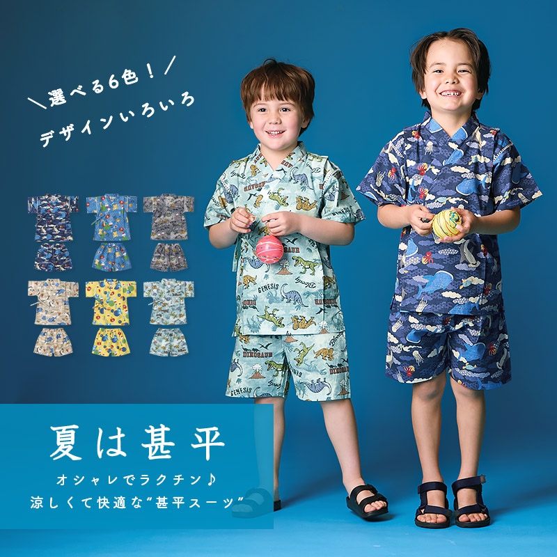 甚平 子供服 男の子 綿100% キッズ ベビー 上下セット じんべい 和装 浴衣 ゆかた 夏祭り 花火 花火大会 イベント 盆踊り お盆 暑さ対策 涼しい 部屋着 寝間着 総柄プリント 祭り 恐竜 サメ シャーク かわいい 2点セット 80 90 95 100 110 120 130 男児