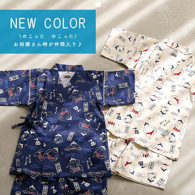 キッズボーイズ甚平【じんべい本舗】