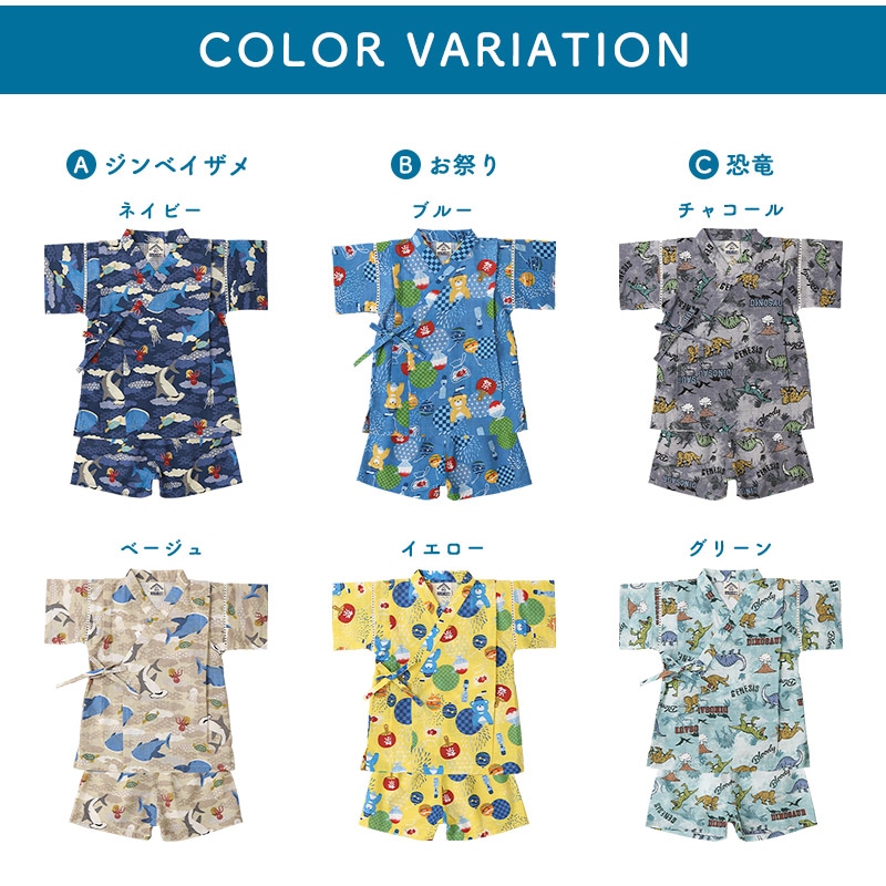 甚平 子供服 男の子 綿100% キッズ ベビー 上下セット じんべい 和装 浴衣 ゆかた 夏祭り 花火 花火大会 イベント 盆踊り お盆 暑さ対策 涼しい 部屋着 寝間着 総柄プリント 祭り 恐竜 サメ シャーク かわいい 2点セット 80 90 95 100 110 120 130 男児