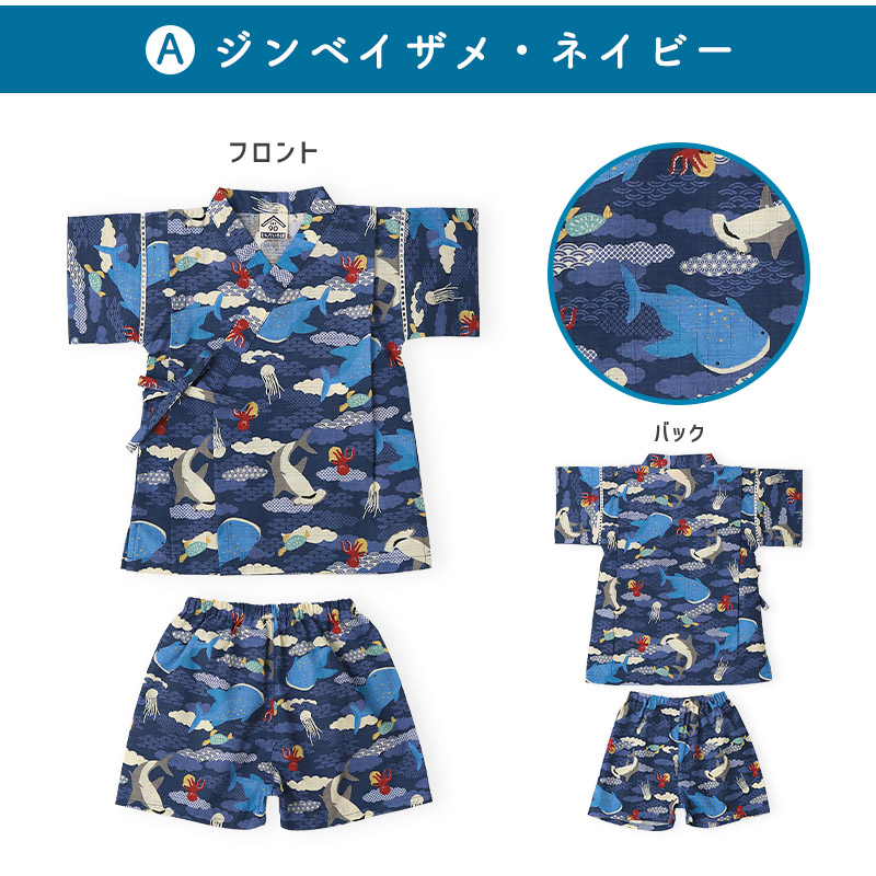 甚平 子供服 男の子 綿100% キッズ ベビー 上下セット じんべい 和装 浴衣 ゆかた 夏祭り 花火 花火大会 イベント 盆踊り お盆 暑さ対策 涼しい 部屋着 寝間着 総柄プリント 祭り 恐竜 サメ シャーク かわいい 2点セット 80 90 95 100 110 120 130 男児