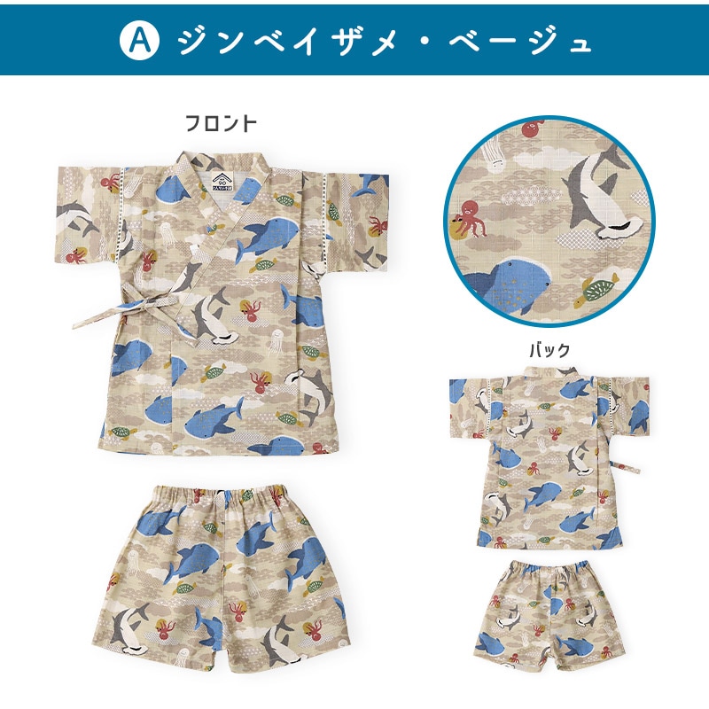 甚平 子供服 男の子 綿100% キッズ ベビー 上下セット じんべい 和装 浴衣 ゆかた 夏祭り 花火 花火大会 イベント 盆踊り お盆 暑さ対策 涼しい 部屋着 寝間着 総柄プリント 祭り 恐竜 サメ シャーク かわいい 2点セット 80 90 95 100 110 120 130 男児