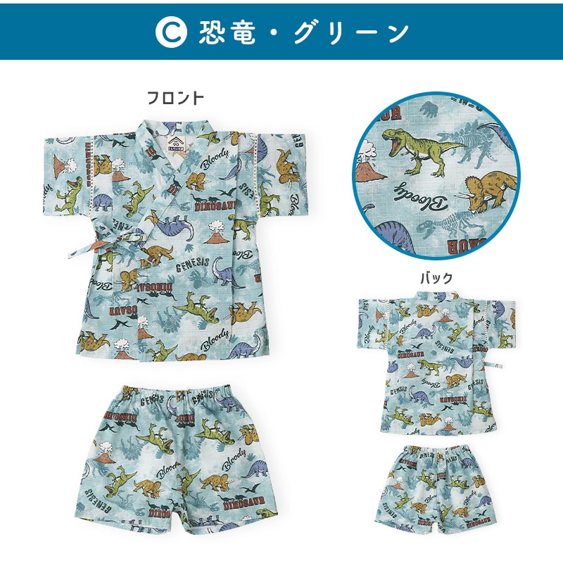 甚平 子供服 男の子 綿100% キッズ ベビー 上下セット じんべい 和装 浴衣 ゆかた 夏祭り 花火 花火大会 イベント 盆踊り お盆 暑さ対策 涼しい 部屋着 寝間着 総柄プリント 祭り 恐竜 サメ シャーク かわいい 2点セット 80 90 95 100 110 120 130 男児
