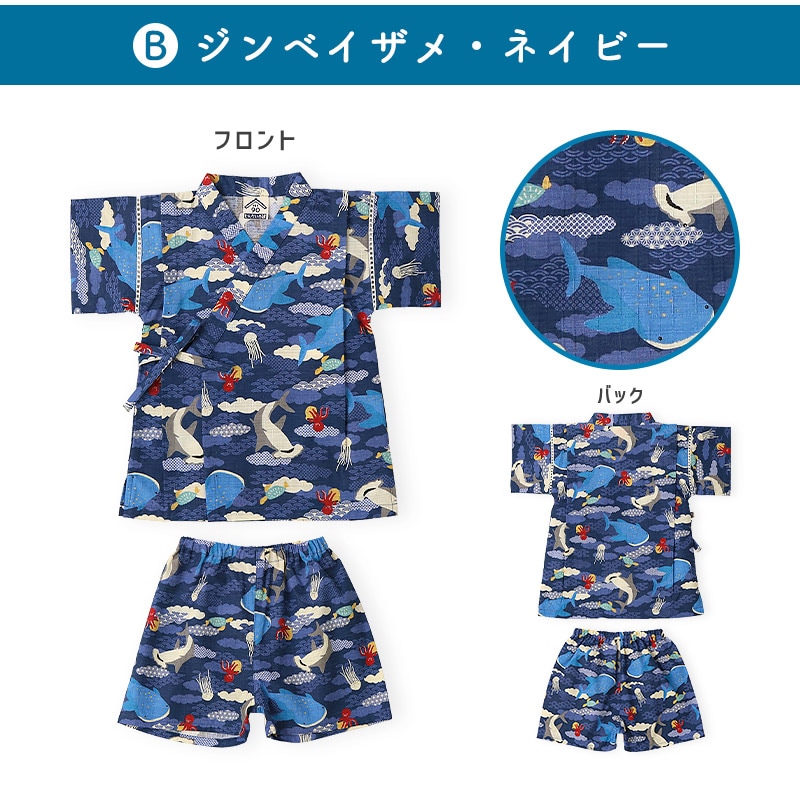 キッズボーイズ甚平【じんべい本舗】
