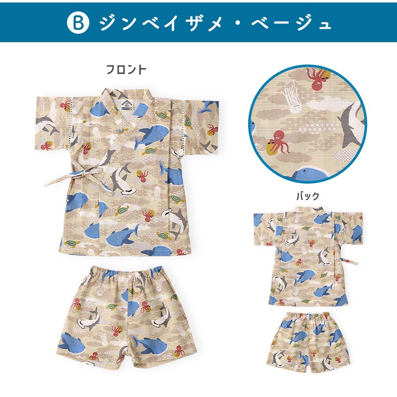 キッズボーイズ甚平【じんべい本舗】
