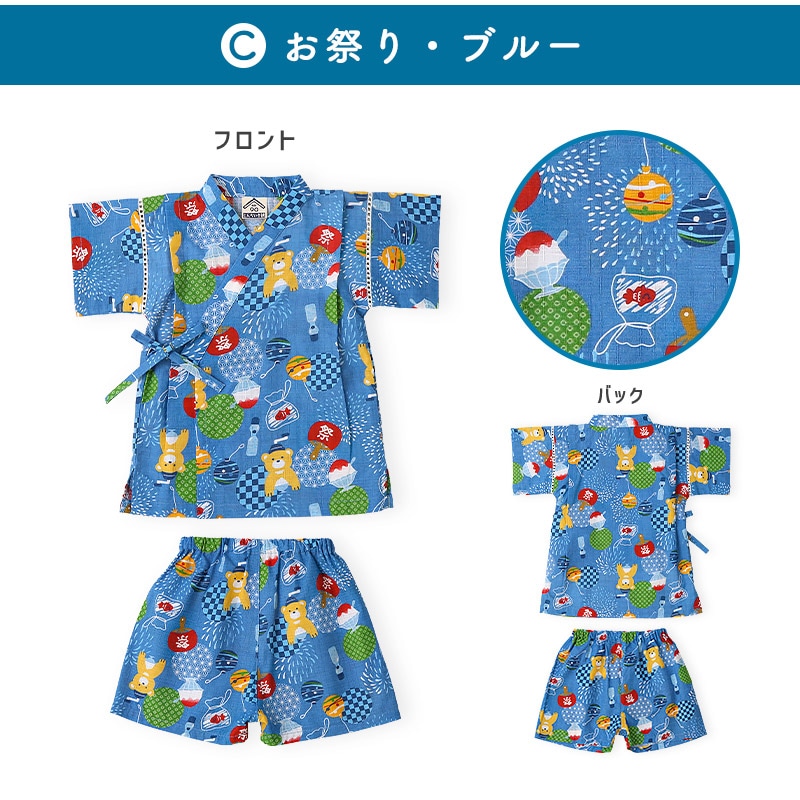 キッズボーイズ甚平【じんべい本舗】