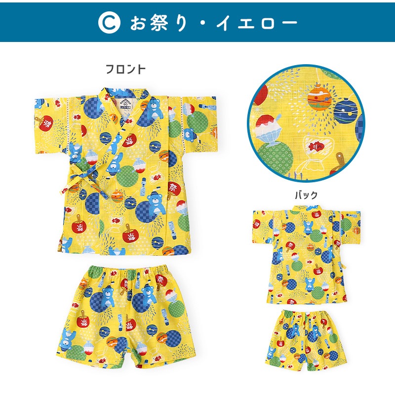 キッズボーイズ甚平【じんべい本舗】