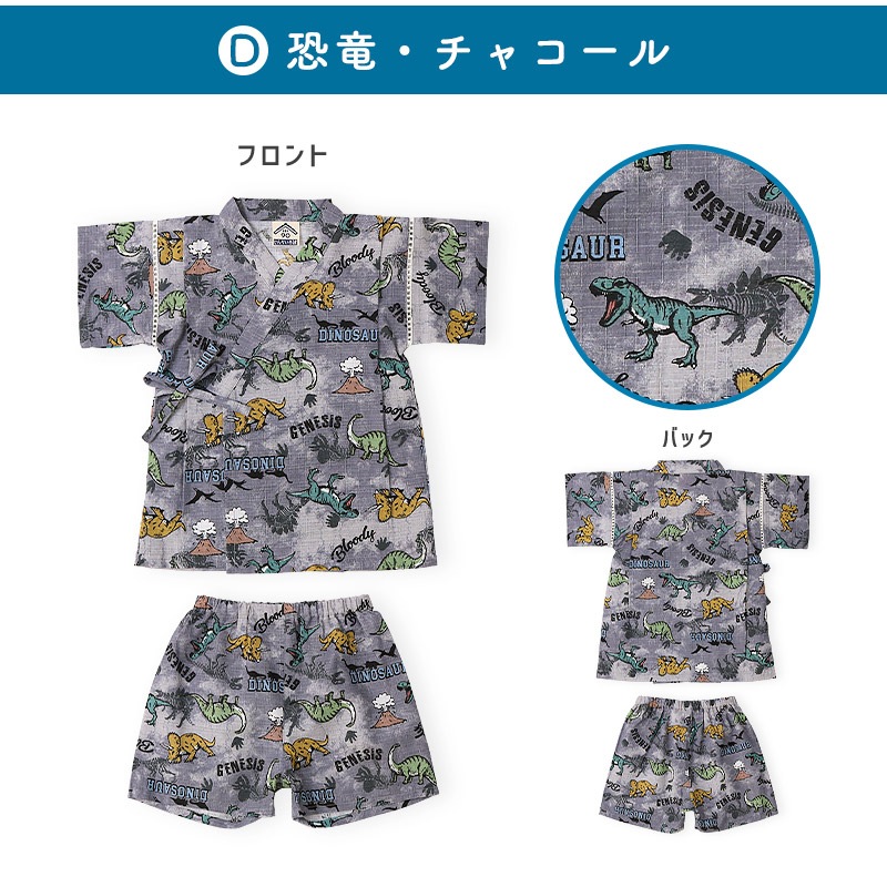 キッズボーイズ甚平【じんべい本舗】