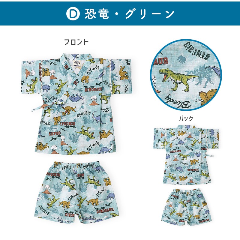 キッズボーイズ甚平【じんべい本舗】