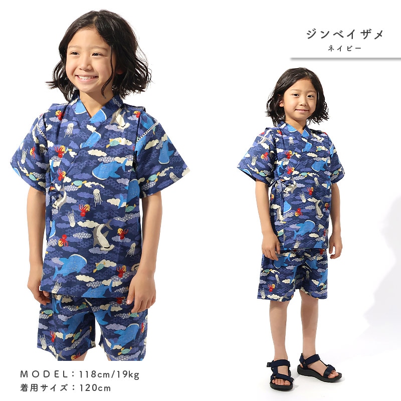 キッズボーイズ甚平【じんべい本舗】