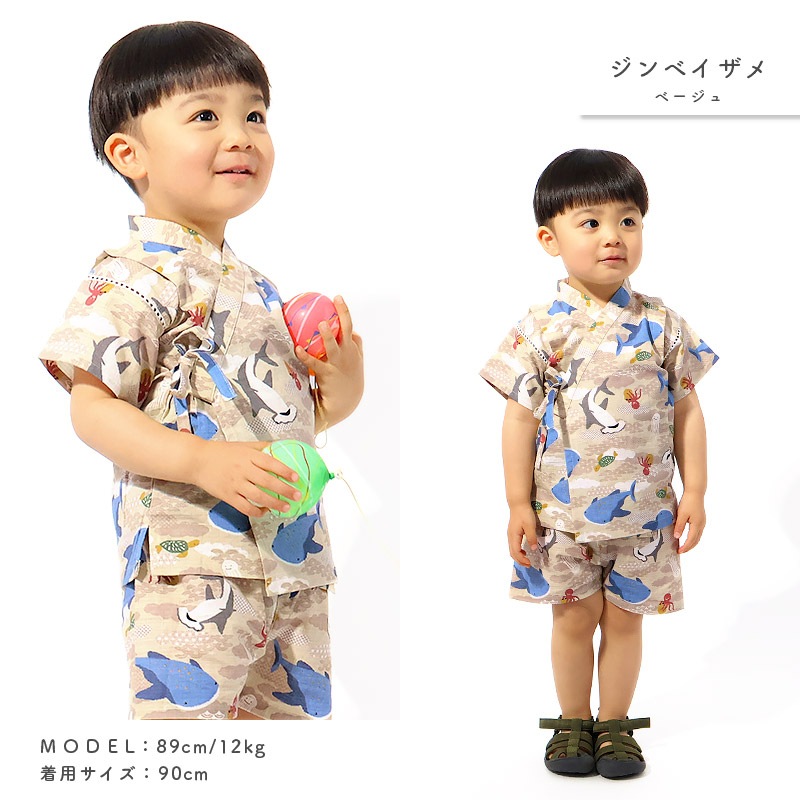 キッズボーイズ甚平【じんべい本舗】
