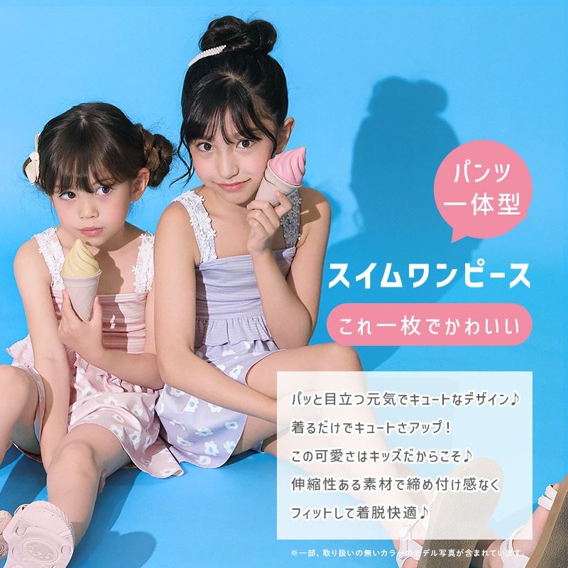子供 水着 ワンピース水着 パンツ一体型 女の子 UV加工 UPF50+ ( 90-130cm ) キッズ スイムウェア 女児水着 花柄 くま ユニコーン 総柄 フリル おしゃれ かわいい 可愛い ベビー スイミング プール レジャー 海水浴 夏 90cm 95cm 100cm 110cm 120cm 130cm 