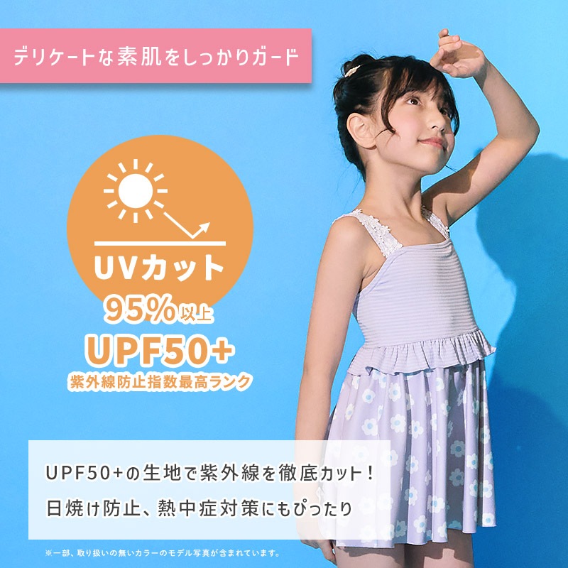 子供 水着 ワンピース水着 パンツ一体型 女の子 UV加工 UPF50+ ( 90-130cm ) キッズ スイムウェア 女児水着 花柄 くま ユニコーン 総柄 フリル おしゃれ かわいい 可愛い ベビー スイミング プール レジャー 海水浴 夏 90cm 95cm 100cm 110cm 120cm 130cm 