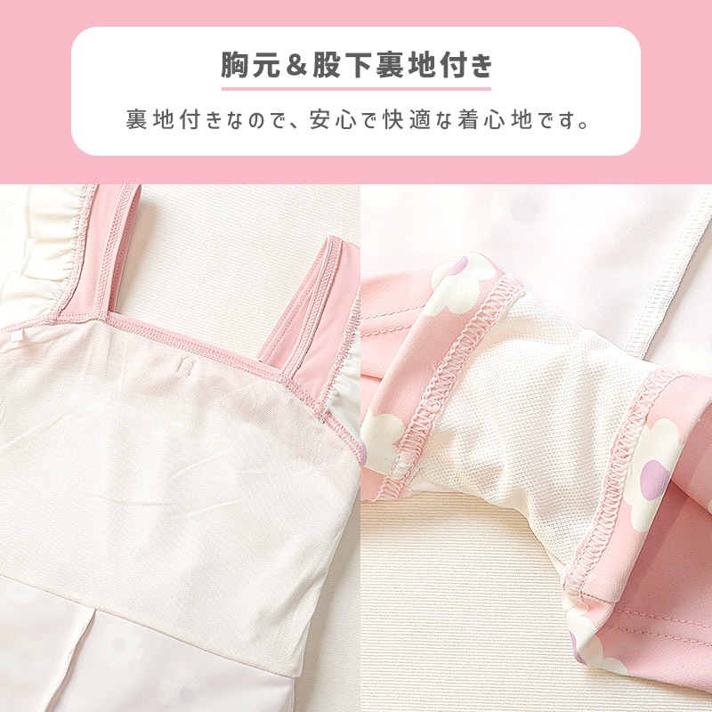 子供 水着 ワンピース水着 パンツ一体型 女の子 UV加工 UPF50+ ( 90-130cm ) キッズ スイムウェア 女児水着 花柄 くま ユニコーン 総柄 フリル おしゃれ かわいい 可愛い ベビー スイミング プール レジャー 海水浴 夏 90cm 95cm 100cm 110cm 120cm 130cm 