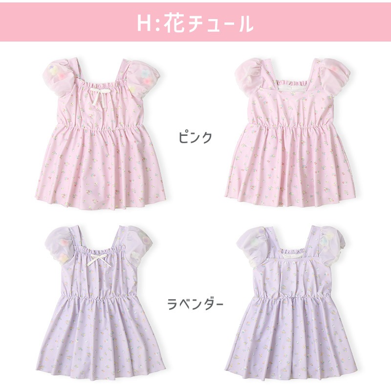 子供 水着 ワンピース水着 パンツ一体型 女の子 UV加工 UPF50+ ( 90-130cm ) キッズ スイムウェア 女児水着 花柄 くま ユニコーン 総柄 フリル おしゃれ かわいい 可愛い ベビー スイミング プール レジャー 海水浴 夏 90cm 95cm 100cm 110cm 120cm 130cm 