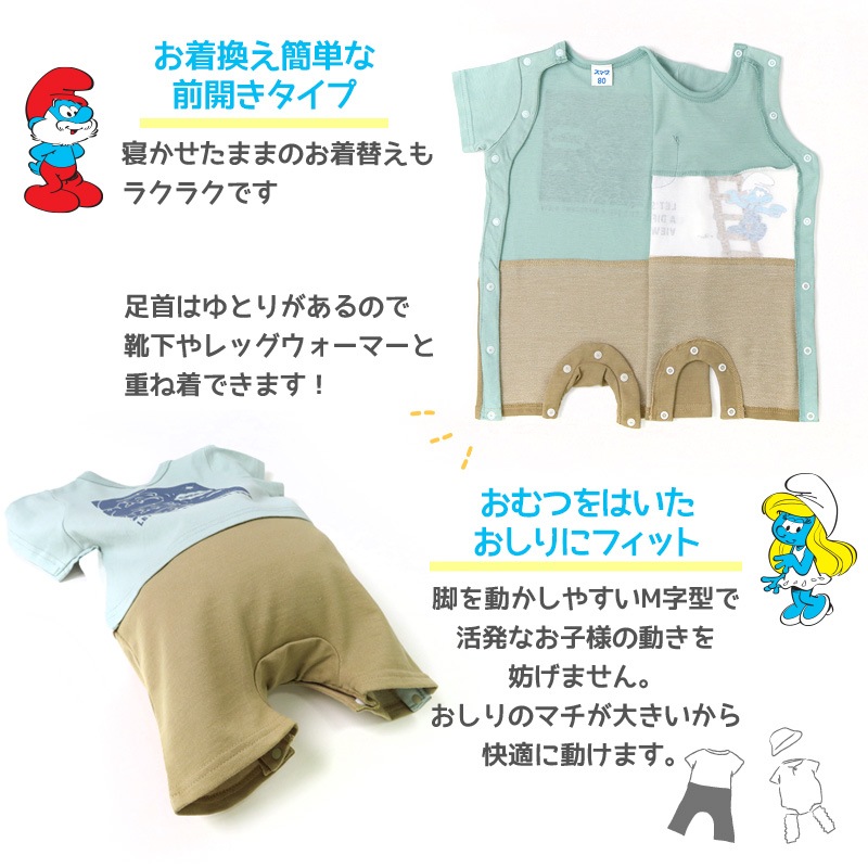  ベビー服 カバーオール スマーフ 夏 デザイン 綿100％ 重ね着風 半袖 ロンパース( 70-80cm )【SMURFS】 子供服 キッズ ベビー 二次加工 夏服 男の子 女の子 おしゃれ 可愛い アニメ キャラクター 新生児 赤ちゃん ベビーウェア 70cm 80cm