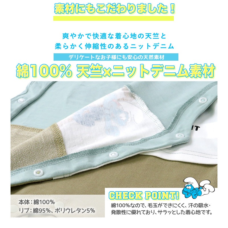  ベビー服 カバーオール スマーフ 夏 デザイン 綿100％ 重ね着風 半袖 ロンパース( 70-80cm )【SMURFS】 子供服 キッズ ベビー 二次加工 夏服 男の子 女の子 おしゃれ 可愛い アニメ キャラクター 新生児 赤ちゃん ベビーウェア 70cm 80cm