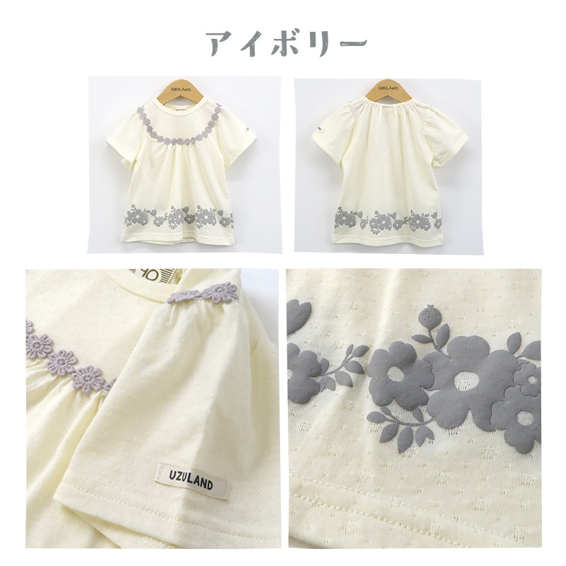 キッズ ベビー Tシャツ 半袖 女の子 ガーリー フラワー 花 レース トップス アイボリー ブルー 【 Uzuland ウズランド 】 子供服 子ども服 クルーネック こども服 ベビー服 女子 ナチュラル ガールズ 80cm 90cm 95cm 100cm 110cm 120cm 130cm