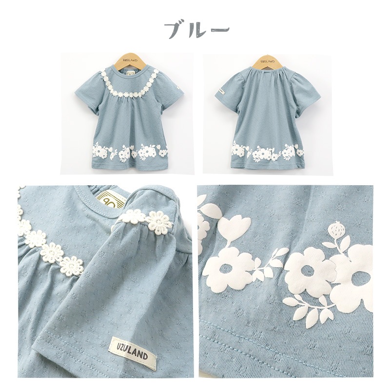 キッズ ベビー Tシャツ 半袖 女の子 ガーリー フラワー 花 レース トップス アイボリー ブルー 【 Uzuland ウズランド 】 子供服 子ども服 クルーネック こども服 ベビー服 女子 ナチュラル ガールズ 80cm 90cm 95cm 100cm 110cm 120cm 130cm