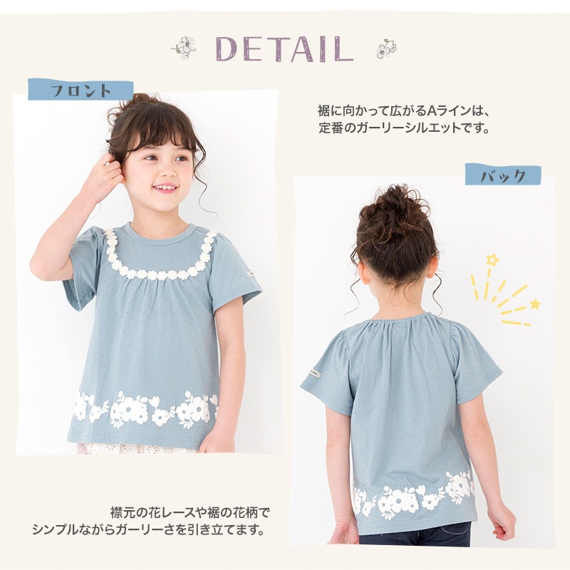 キッズ ベビー Tシャツ 半袖 女の子 ガーリー フラワー 花 レース トップス アイボリー ブルー 【 Uzuland ウズランド 】 子供服 子ども服 クルーネック こども服 ベビー服 女子 ナチュラル ガールズ 80cm 90cm 95cm 100cm 110cm 120cm 130cm
