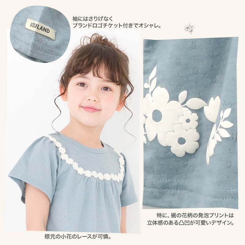キッズ ベビー Tシャツ 半袖 女の子 ガーリー フラワー 花 レース トップス アイボリー ブルー 【 Uzuland ウズランド 】 子供服 子ども服 クルーネック こども服 ベビー服 女子 ナチュラル ガールズ 80cm 90cm 95cm 100cm 110cm 120cm 130cm