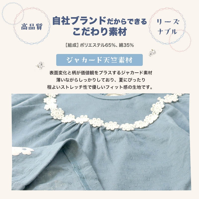 キッズ ベビー Tシャツ 半袖 女の子 ガーリー フラワー 花 レース トップス アイボリー ブルー 【 Uzuland ウズランド 】 子供服 子ども服 クルーネック こども服 ベビー服 女子 ナチュラル ガールズ 80cm 90cm 95cm 100cm 110cm 120cm 130cm