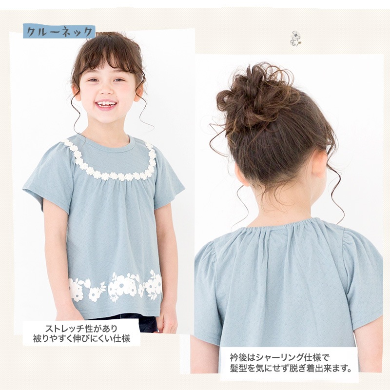 キッズ ベビー Tシャツ 半袖 女の子 ガーリー フラワー 花 レース トップス アイボリー ブルー 【 Uzuland ウズランド 】 子供服 子ども服 クルーネック こども服 ベビー服 女子 ナチュラル ガールズ 80cm 90cm 95cm 100cm 110cm 120cm 130cm