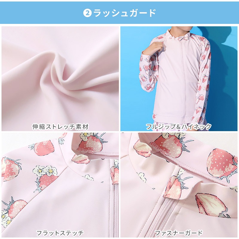 【送料無料】水着 セット キッズ 女の子 スイムウェア 3点セット ( 100-130cm ) 子供 スイムキャップ ワンピース水着 ラッシュガード 長袖 ガールズ セットアップ 可愛い コーディネート スイムセット お揃い リンク 夏 プール 海 スイミング 海水浴 送料無料