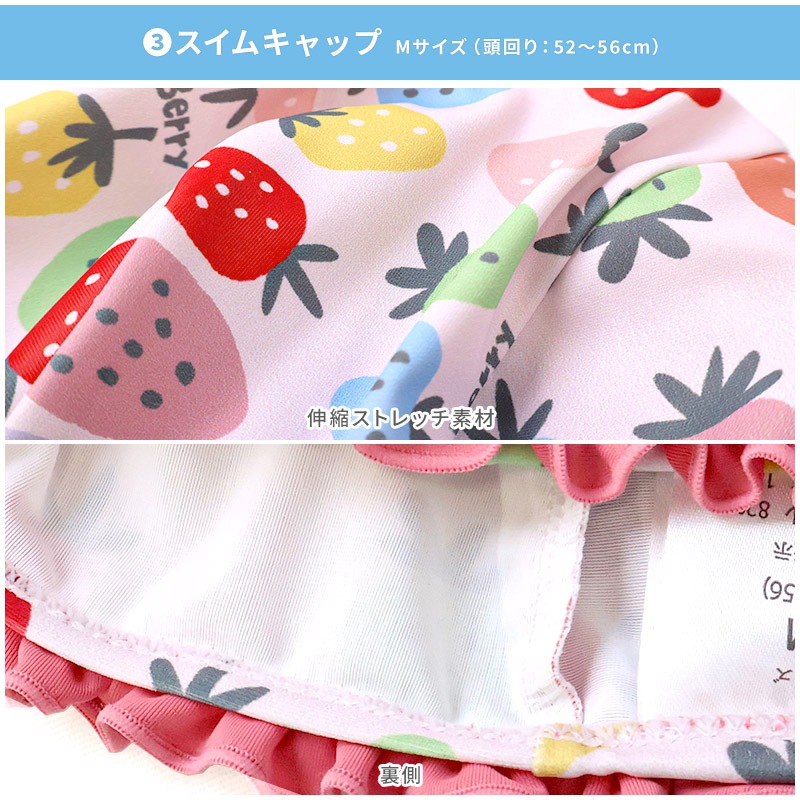 【送料無料】水着 セット キッズ 女の子 スイムウェア 3点セット ( 100-130cm ) 子供 スイムキャップ ワンピース水着 ラッシュガード 長袖 ガールズ セットアップ 可愛い コーディネート スイムセット お揃い リンク 夏 プール 海 スイミング 海水浴 送料無料