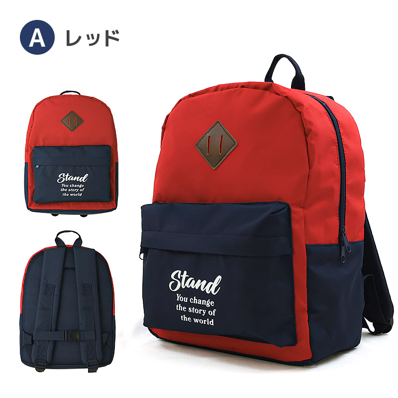 キッズ リュック リュックサック 男の子 女の子 撥水加工 14L ( 35cm x 26cm x 14cm ) レッド グリーン ブラック ブルー ベージュ デニム ヒッコリー 鞄 かばん カバン バッグ バックパック ポケット アウトドア お出掛け 子供服 子供用 通園 通学 遠足 旅行 軽量 大容量