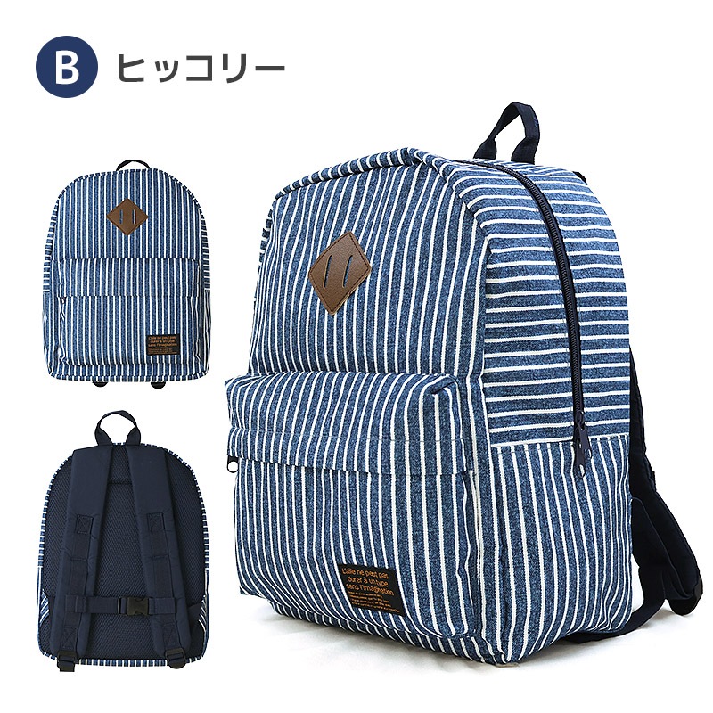 キッズ リュック リュックサック 男の子 女の子 撥水加工 14L ( 35cm x 26cm x 14cm ) レッド グリーン ブラック ブルー ベージュ デニム ヒッコリー 鞄 かばん カバン バッグ バックパック ポケット アウトドア お出掛け 子供服 子供用 通園 通学 遠足 旅行 軽量 大容量