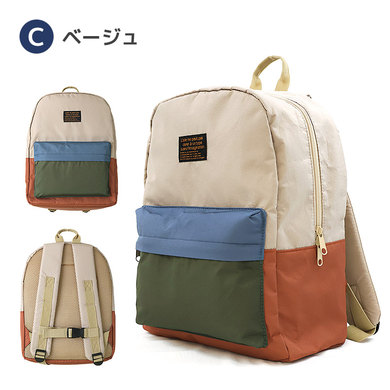 キッズ リュック リュックサック 男の子 女の子 撥水加工 14L ( 35cm x 26cm x 14cm ) レッド グリーン ブラック ブルー ベージュ デニム ヒッコリー 鞄 かばん カバン バッグ バックパック ポケット アウトドア お出掛け 子供服 子供用 通園 通学 遠足 旅行 軽量 大容量