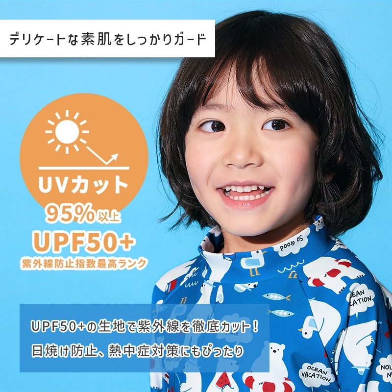 キッズ 水着 男の子 ラッシュガード 長袖 ストレッチ 伸縮 ハイネック プルオーバー UV加工 UPF50＋ ボーイズ スイムウェア UVカット 日焼け予防 日焼け防止 紫外線予防 紫外線対策 プール スイミング スクール 夏 しろくま クマ アニマル 動物 袖プリント 100 110 120 130