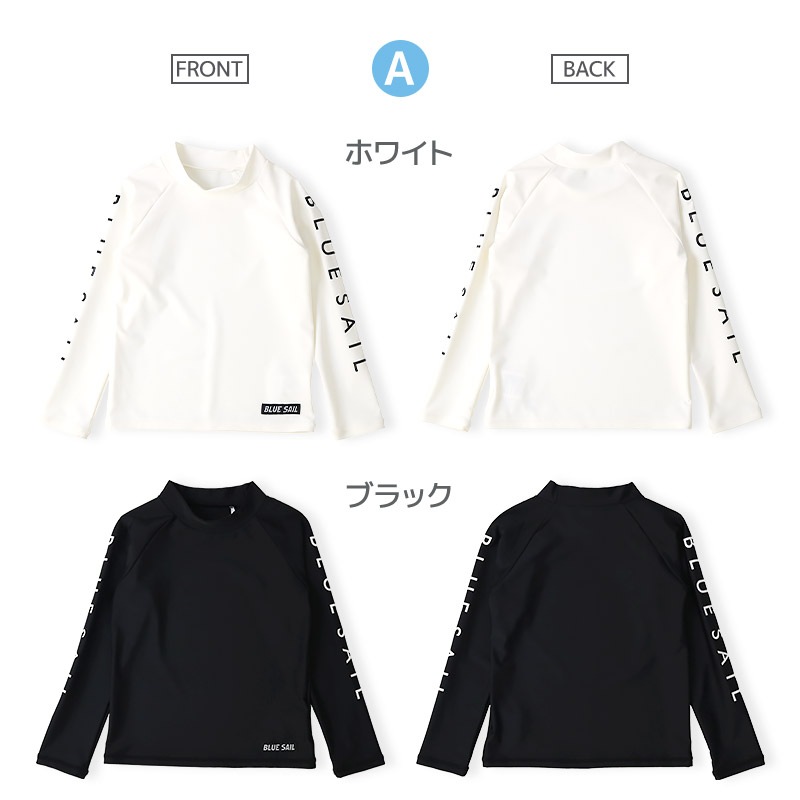 キッズ 水着 男の子 ラッシュガード 長袖 ストレッチ 伸縮 ハイネック プルオーバー UV加工 UPF50＋ ボーイズ スイムウェア UVカット 日焼け予防 日焼け防止 紫外線予防 紫外線対策 プール スイミング スクール 夏 しろくま クマ アニマル 動物 袖プリント 100 110 120 130