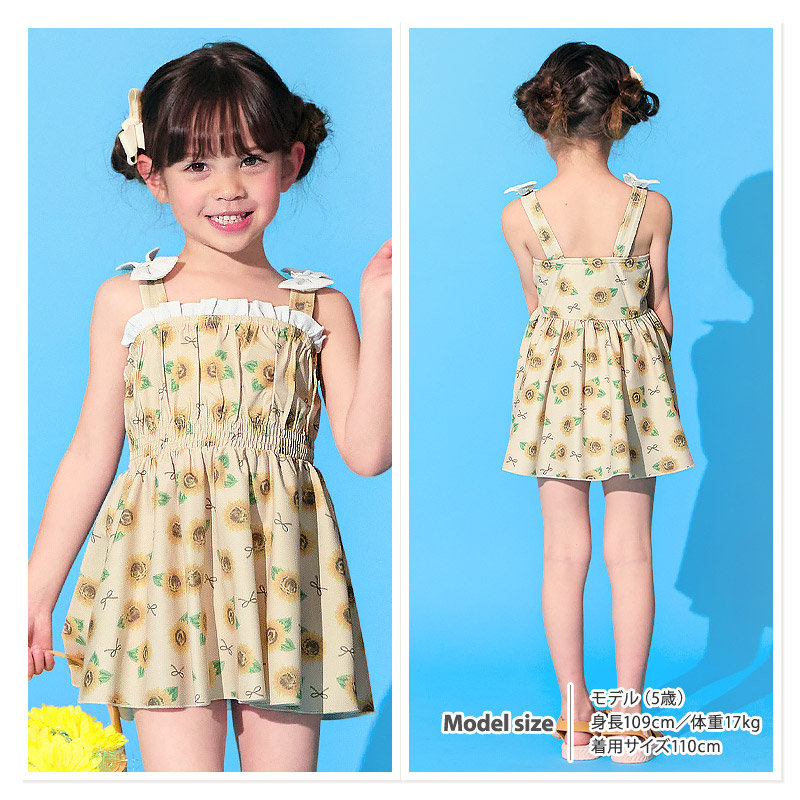 UVカット ひまわりセパレート水着｜100-130cm