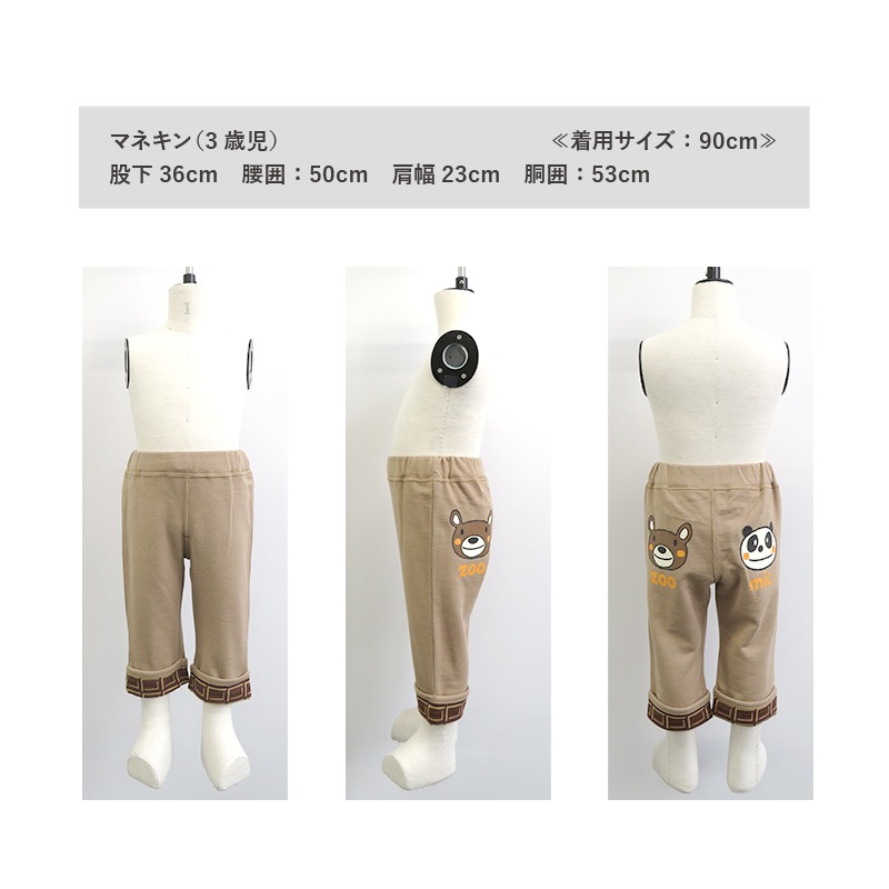 子供服 ボトムス ズーミック チョコレート 折り曲げ ニットデニム 7分丈 パンツ ( 80-130cm)【ZOOMIC】 男の子 キッズ ベビー くま パンダ バックプリント かわいい おしゃれ 秋物 80cm 90cm 95cm 100cm 110cm 120cm 130cm