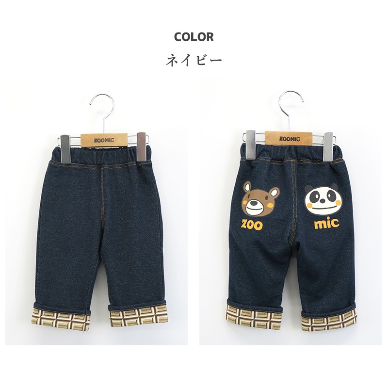 子供服 ボトムス ズーミック チョコレート 折り曲げ ニットデニム 7分丈 パンツ ( 80-130cm)【ZOOMIC】 男の子 キッズ ベビー くま パンダ バックプリント かわいい おしゃれ 秋物 80cm 90cm 95cm 100cm 110cm 120cm 130cm
