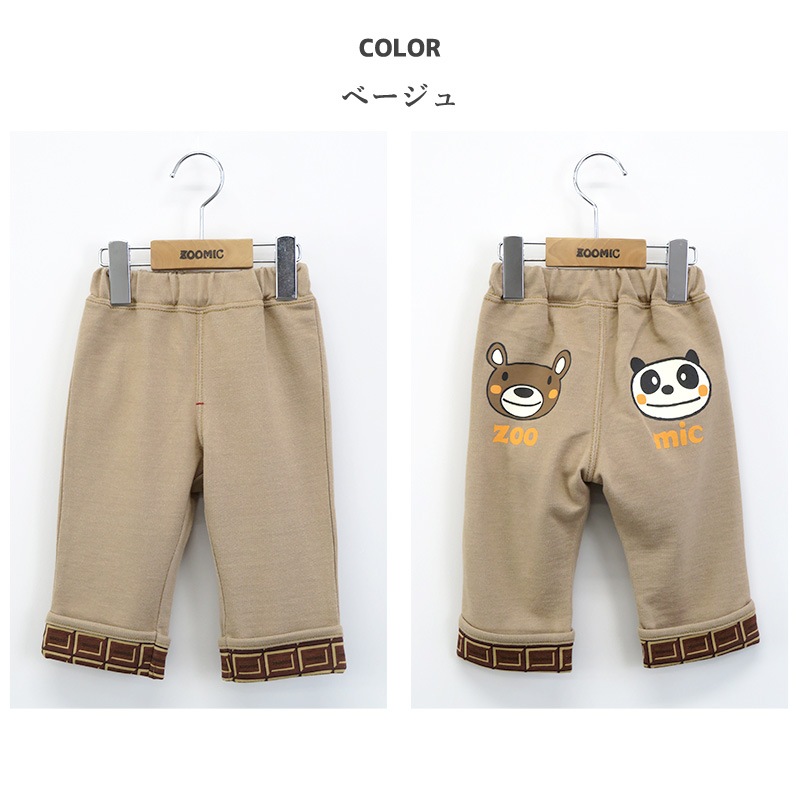 子供服 ボトムス ズーミック チョコレート 折り曲げ ニットデニム 7分丈 パンツ ( 80-130cm)【ZOOMIC】 男の子 キッズ ベビー くま パンダ バックプリント かわいい おしゃれ 秋物 80cm 90cm 95cm 100cm 110cm 120cm 130cm