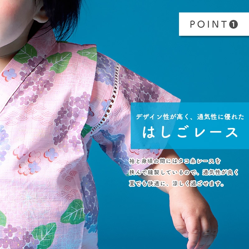 ガールズ甚平【じんべい本舗】｜80-130cm