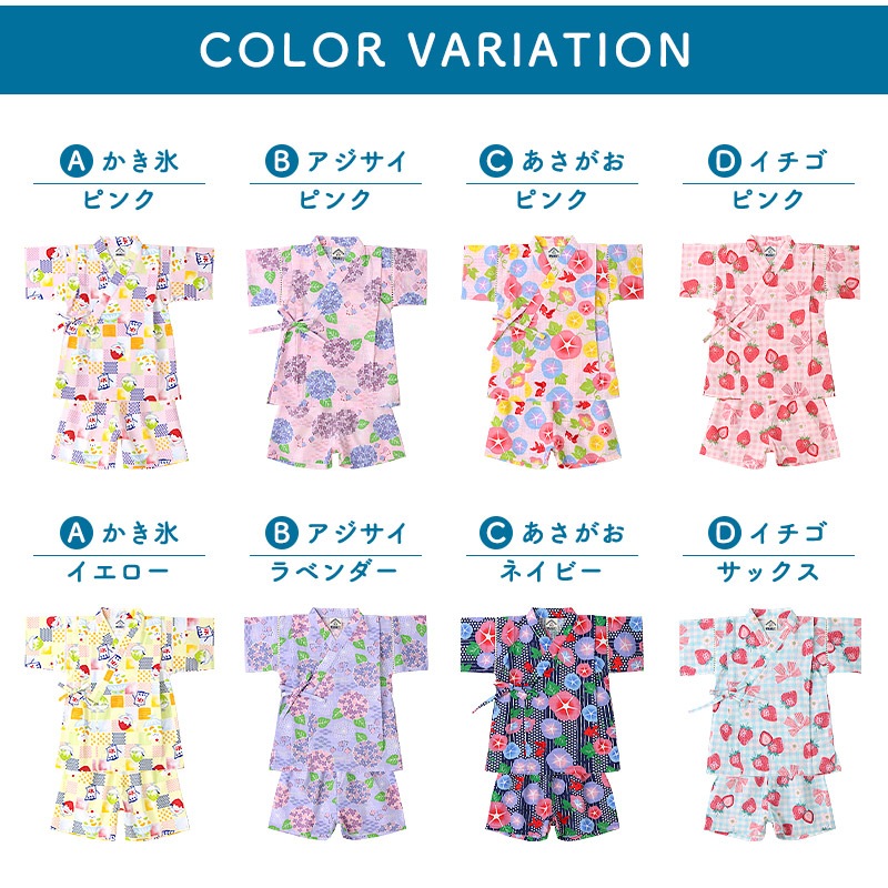 ガールズ甚平【じんべい本舗】｜80-130cm