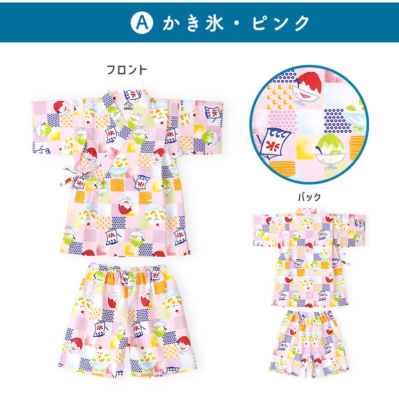 ガールズ甚平【じんべい本舗】｜80-130cm