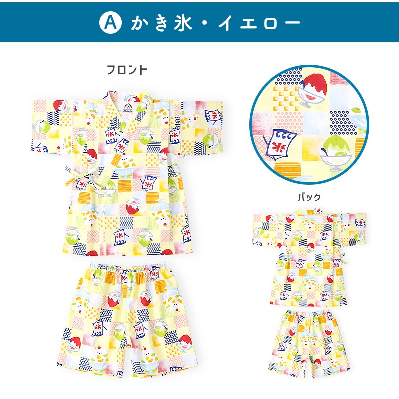 ガールズ甚平【じんべい本舗】｜80-130cm