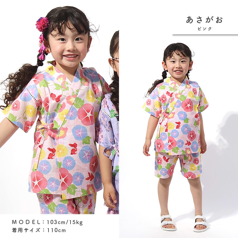 甚平 子供服 女の子 綿100% キッズ ベビー 上下セット じんべい 和装 浴衣 ゆかた 夏祭り 花火 花火大会 イベント 盆踊り お盆 暑さ対策 涼しい 部屋着 寝間着 総柄プリント 苺 いちご イチゴ あじさい あさがお かわいい 2点セット 80 90 95 100 110 120 130 女児