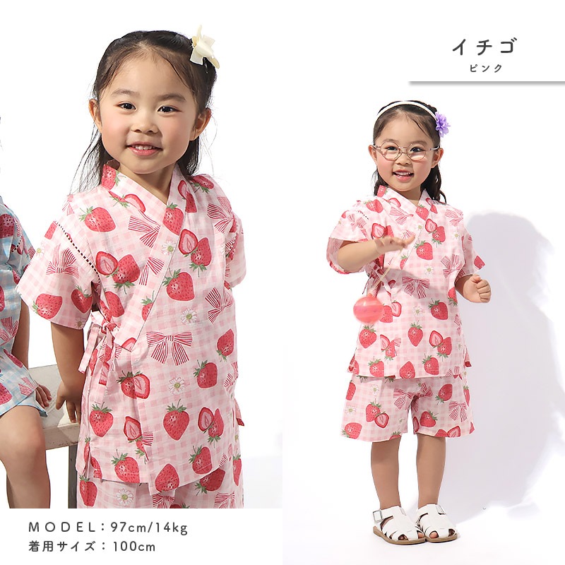 甚平 子供服 女の子 綿100% キッズ ベビー 上下セット じんべい 和装 浴衣 ゆかた 夏祭り 花火 花火大会 イベント 盆踊り お盆 暑さ対策 涼しい 部屋着 寝間着 総柄プリント 苺 いちご イチゴ あじさい あさがお かわいい 2点セット 80 90 95 100 110 120 130 女児