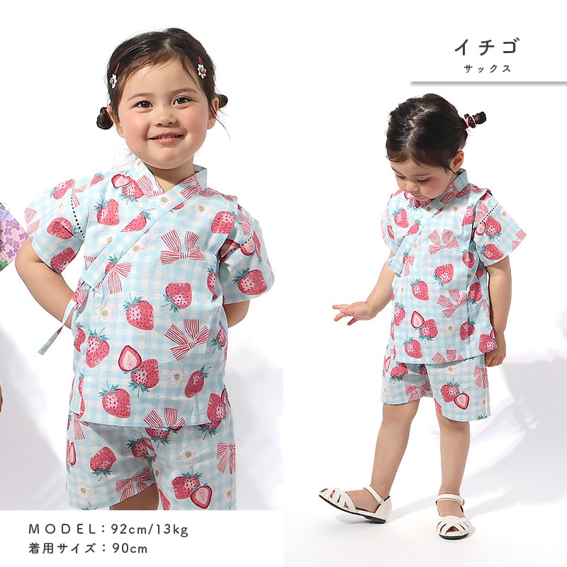 甚平 子供服 女の子 綿100% キッズ ベビー 上下セット じんべい 和装 浴衣 ゆかた 夏祭り 花火 花火大会 イベント 盆踊り お盆 暑さ対策 涼しい 部屋着 寝間着 総柄プリント 苺 いちご イチゴ あじさい あさがお かわいい 2点セット 80 90 95 100 110 120 130 女児