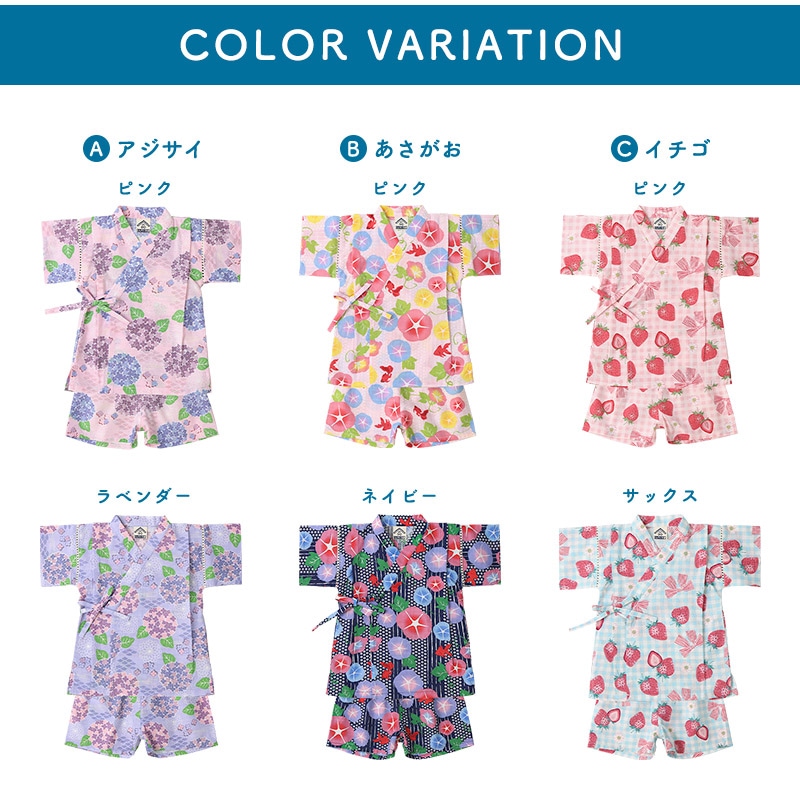 甚平 子供服 女の子 綿100% キッズ ベビー 上下セット じんべい 和装 浴衣 ゆかた 夏祭り 花火 花火大会 イベント 盆踊り お盆 暑さ対策 涼しい 部屋着 寝間着 総柄プリント 苺 いちご イチゴ あじさい あさがお かわいい 2点セット 80 90 95 100 110 120 130 女児