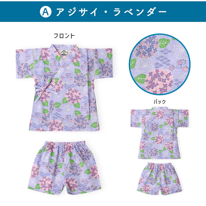 甚平 子供服 女の子 綿100% キッズ ベビー 上下セット じんべい 和装 浴衣 ゆかた 夏祭り 花火 花火大会 イベント 盆踊り お盆 暑さ対策 涼しい 部屋着 寝間着 総柄プリント 苺 いちご イチゴ あじさい あさがお かわいい 2点セット 80 90 95 100 110 120 130 女児