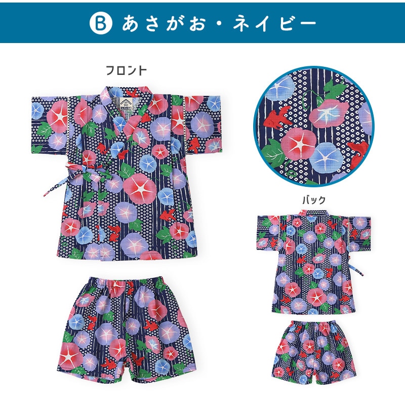 甚平 子供服 女の子 綿100% キッズ ベビー 上下セット じんべい 和装 浴衣 ゆかた 夏祭り 花火 花火大会 イベント 盆踊り お盆 暑さ対策 涼しい 部屋着 寝間着 総柄プリント 苺 いちご イチゴ あじさい あさがお かわいい 2点セット 80 90 95 100 110 120 130 女児