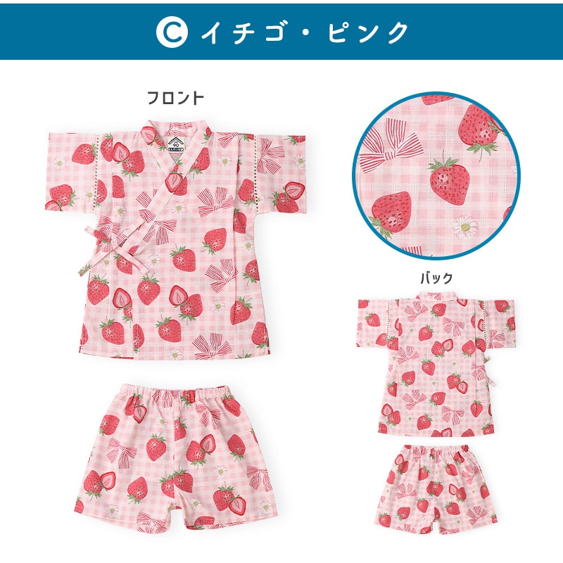甚平 子供服 女の子 綿100% キッズ ベビー 上下セット じんべい 和装 浴衣 ゆかた 夏祭り 花火 花火大会 イベント 盆踊り お盆 暑さ対策 涼しい 部屋着 寝間着 総柄プリント 苺 いちご イチゴ あじさい あさがお かわいい 2点セット 80 90 95 100 110 120 130 女児